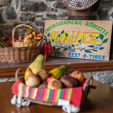 Archontiko Aiolides * Kríkelo